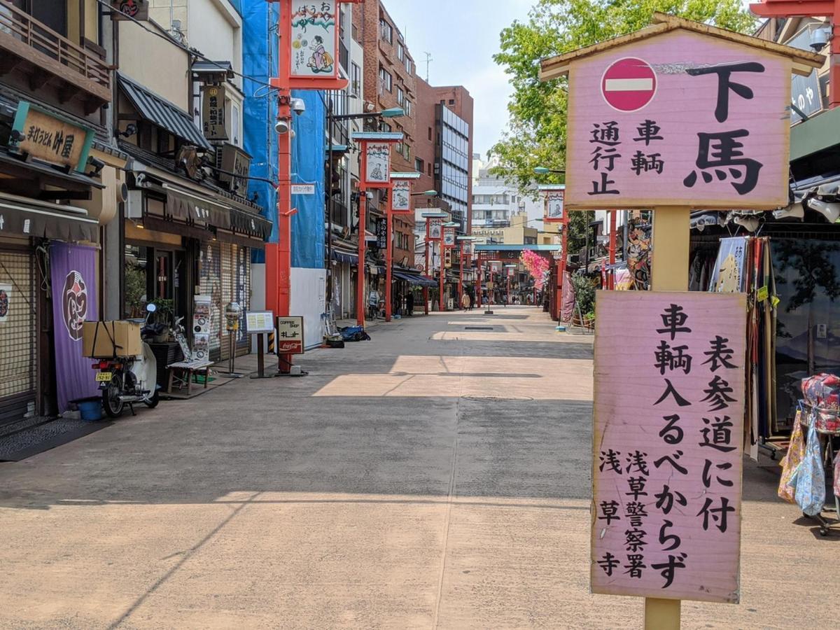 Apa Asakusa Ekimae Hotel Prefektura Tokio