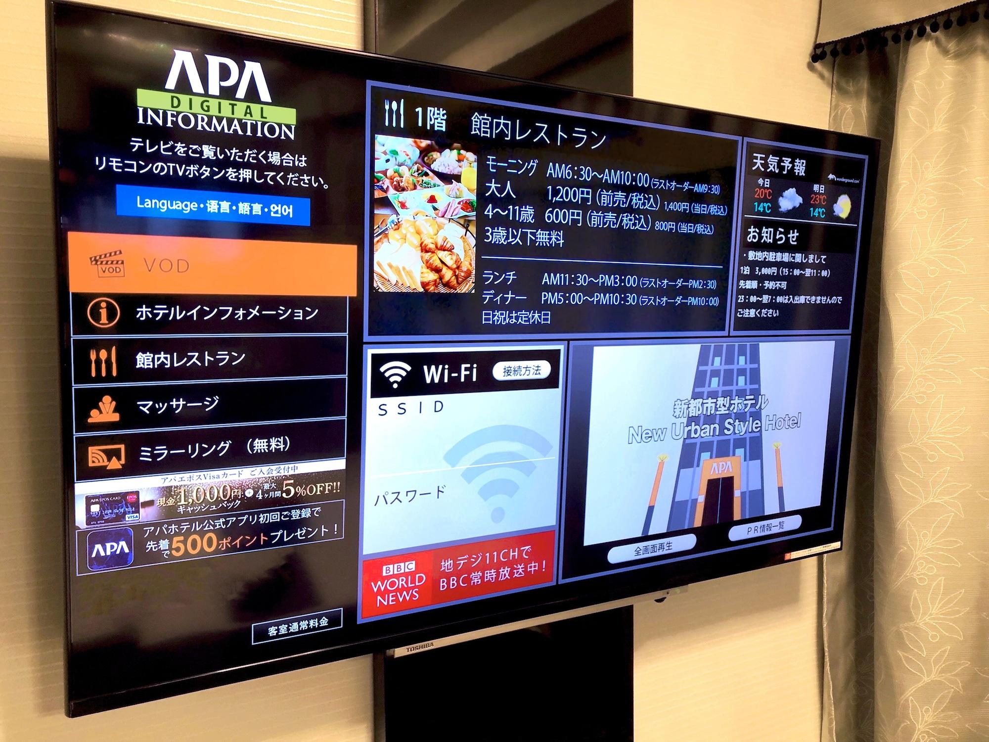 Apa Asakusa Ekimae Tokio
